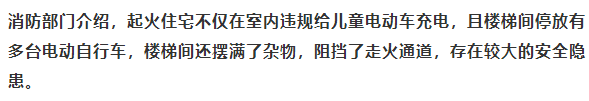 东莞一住宅突发火灾，5名人被困~