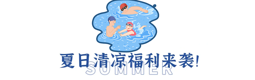 开园啦，最后1天！99元秒杀全年卡！东莞两大『水上乐园』超值福利，冰爽整个夏天！!