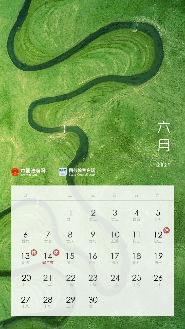 放假通知！连放3日，不调休！！