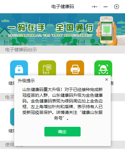 东莞疾控通报一起突发疫情防控！