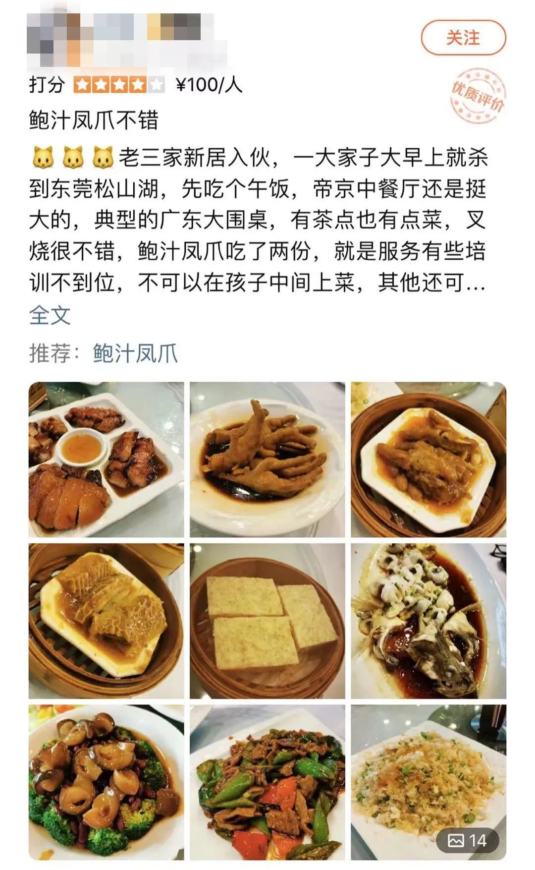 再见！东莞人的集体回忆啊！