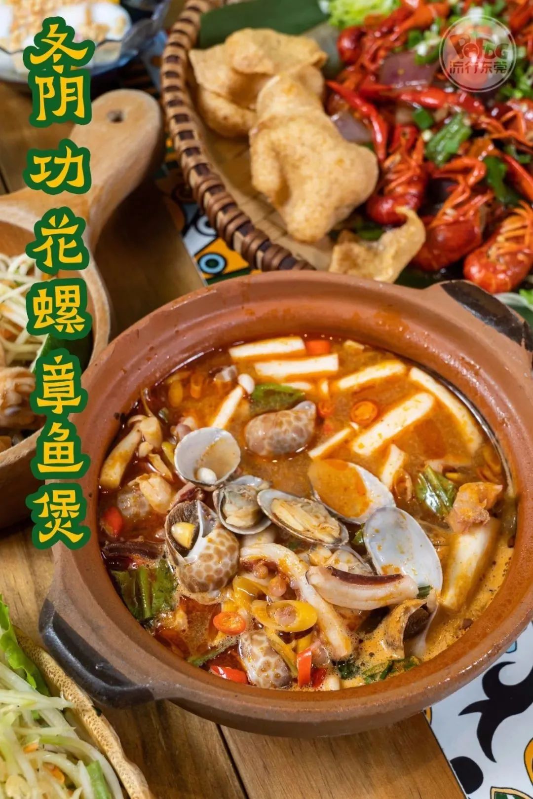 平靓正！「东莞宝藏美食」出炉！人均15+，吃到你扶墙！
