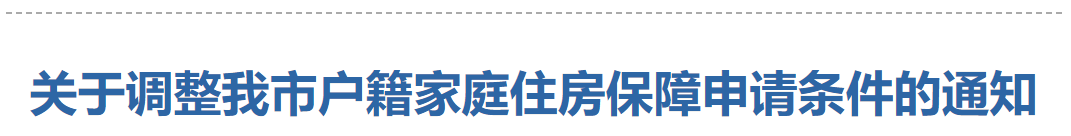 涨了！东莞这项标准有变！