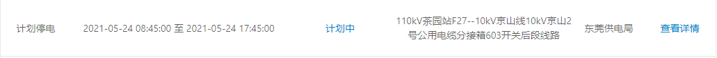 0℃+雷暴雨+8级大风，龙舟水要来了！更可怕的是将会停电！"