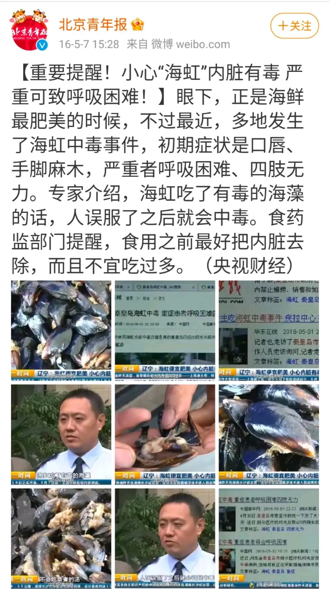 中毒高发期！东莞人爱吃的这种海鲜，最近少吃！0.5毫克可致命！