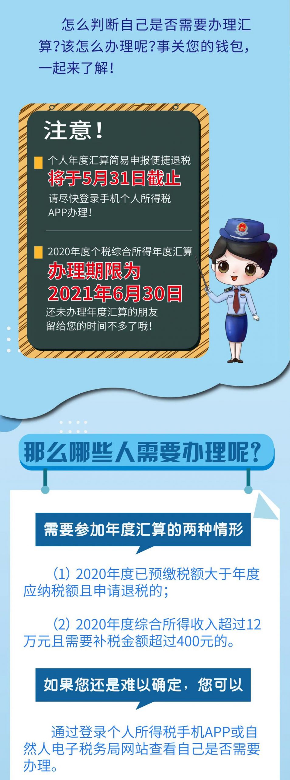 月31日截止！还没有做这事的东莞人请马上办理！"