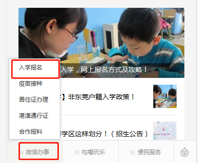 最新！南城街道2021年公办小学学区划分暂行规定