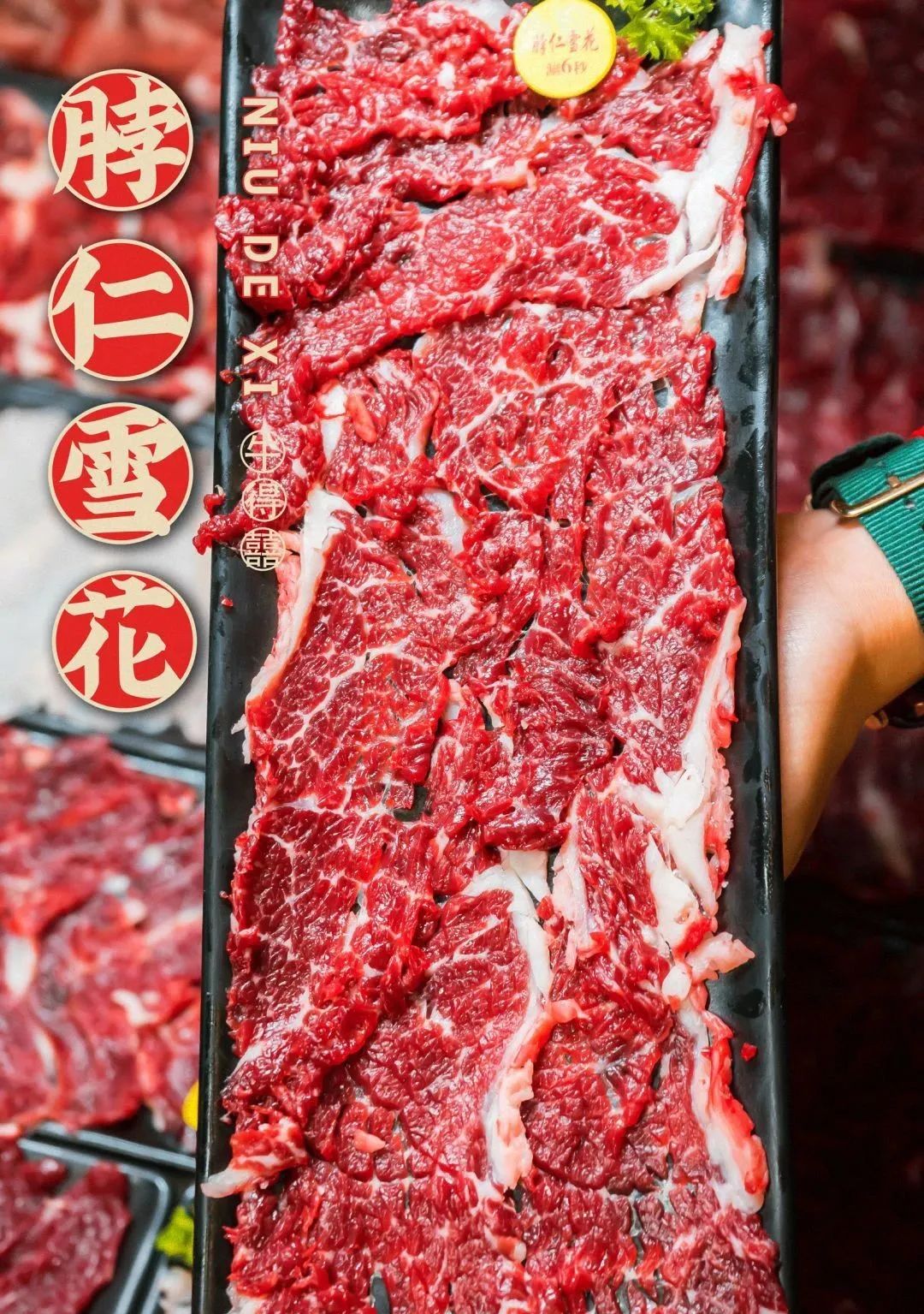 口碑NO.1的牛肉火锅来啦！一天销爆一头牛，9.9元抢牛得囍100元代金券~