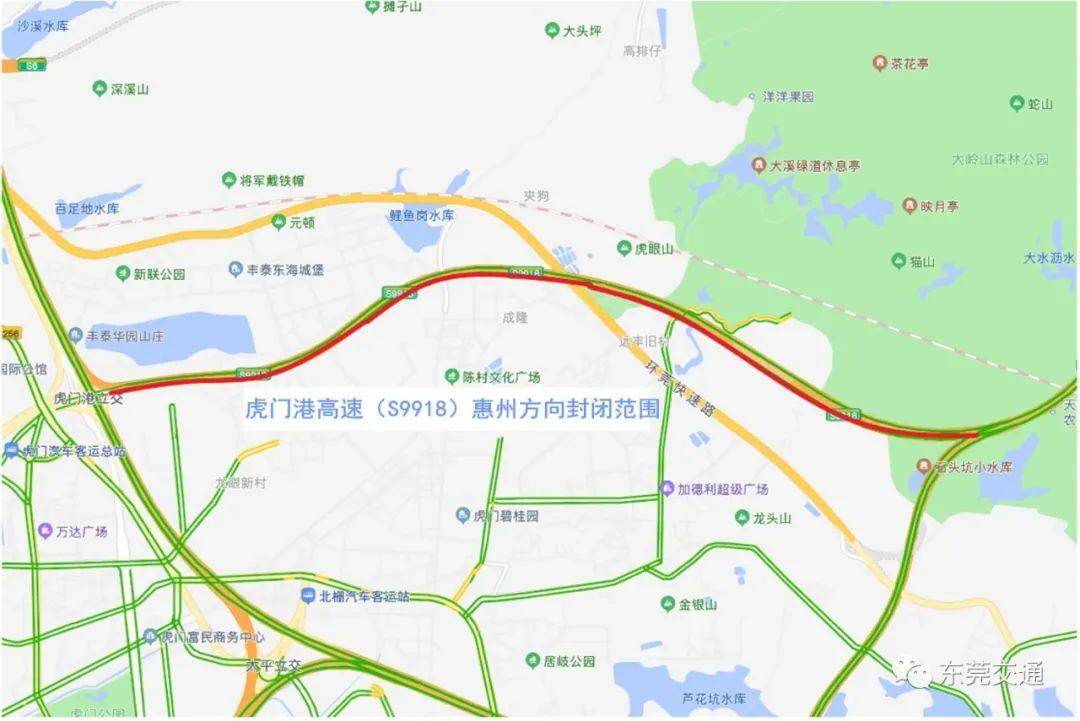 粤S注意！本周日，全封闭管制！