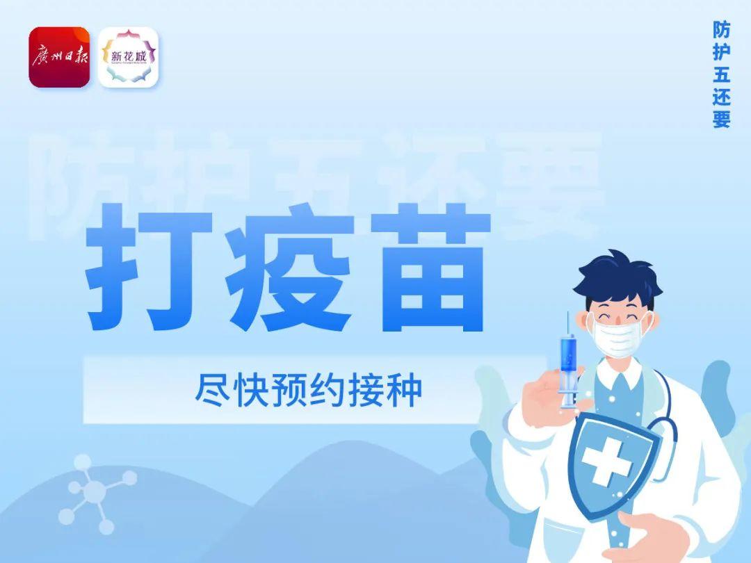 又一17岁学生确诊！广东新增3例！这些地方千万不要去！