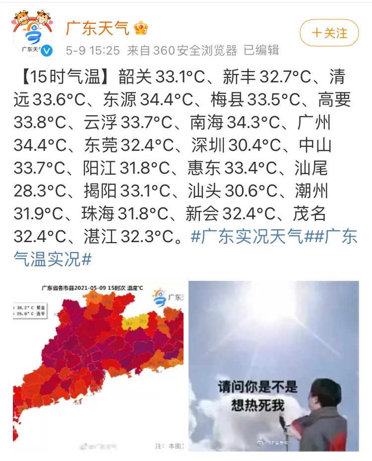 冰雹+雷雨大风+高温！新一轮暴雨，将在今天杀到东莞！但更可怕的是……