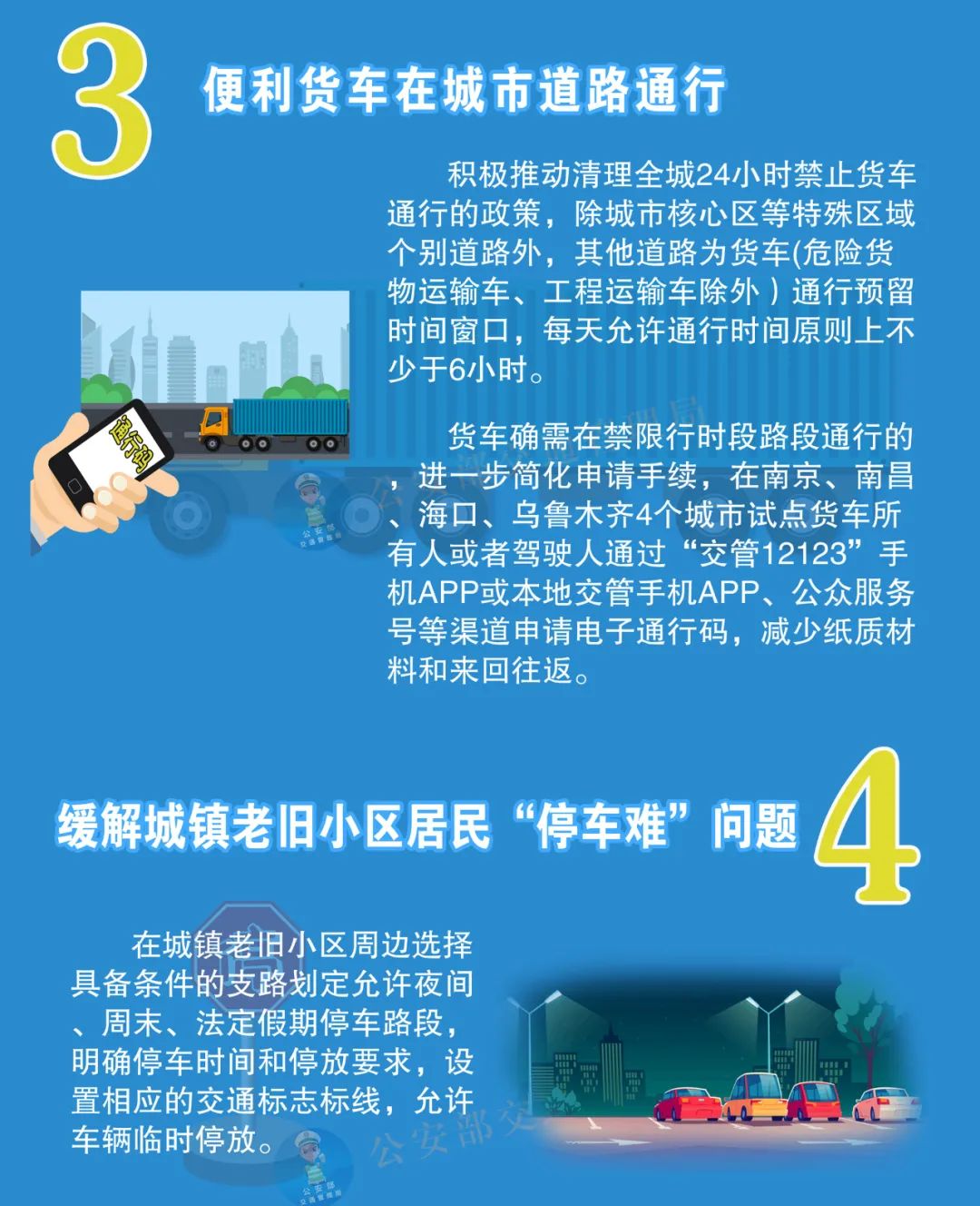 定了！驾考科目二不用考这项！还有这些新变化与你有关！
