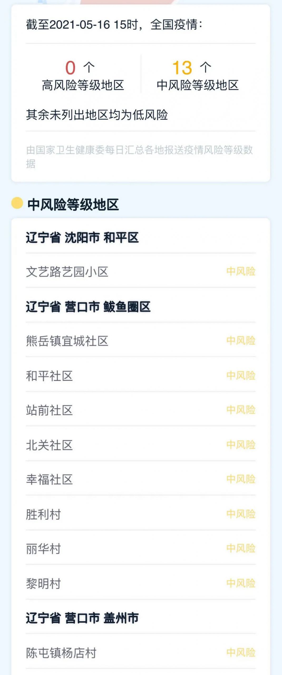 东莞疾控紧急提醒！
