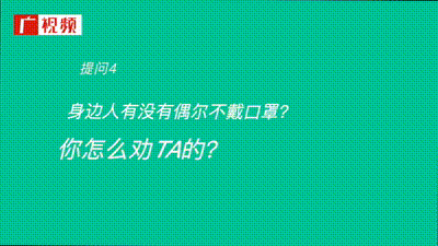 刚刚！广东又1例阳性！麻烦把摘下的口罩戴起来！