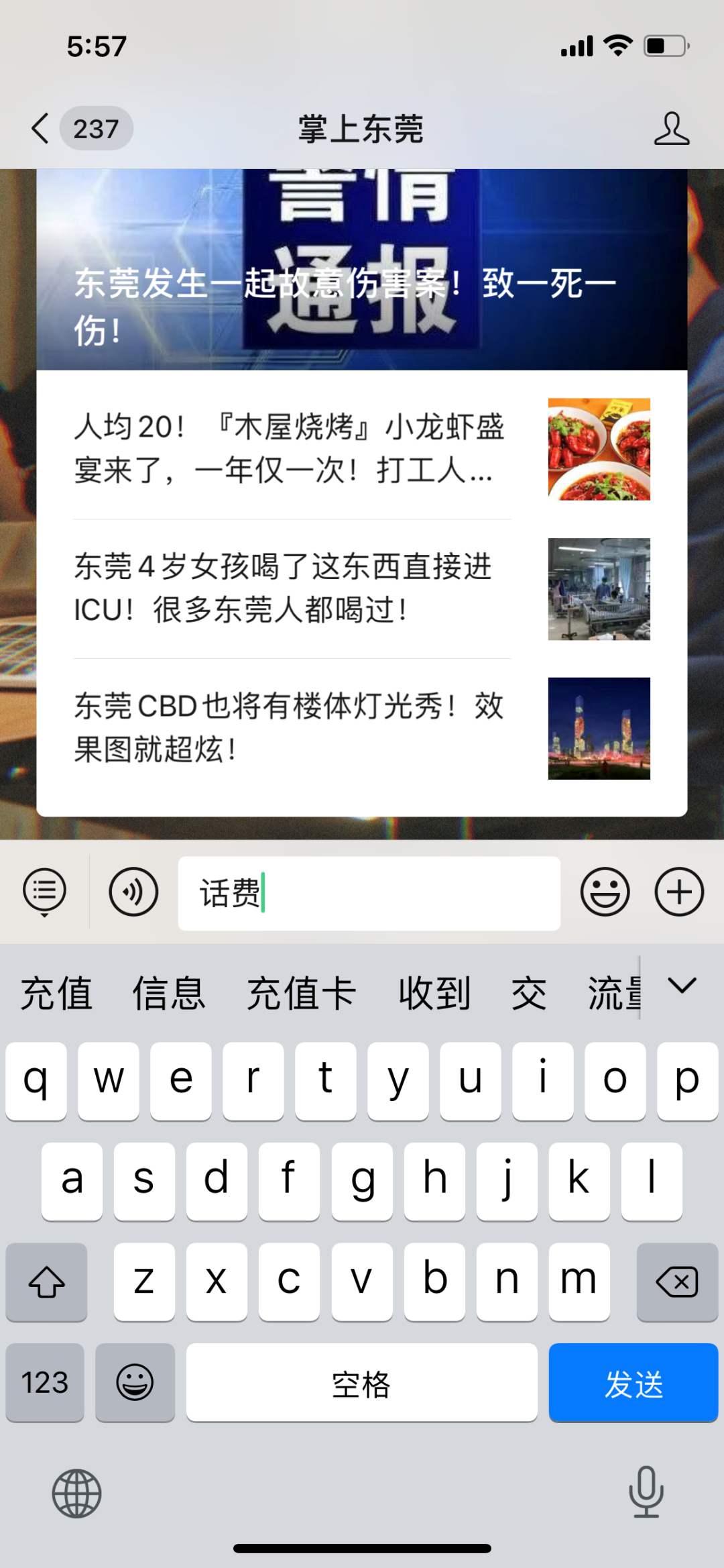 话费充值 | 全国三网通用，低至9.2折，限3天，抢到就是赚到！！