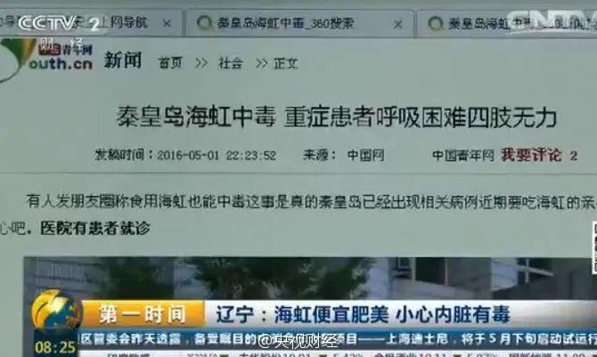 中毒高发期！东莞人爱吃的这种海鲜，最近少吃！0.5毫克可致命！
