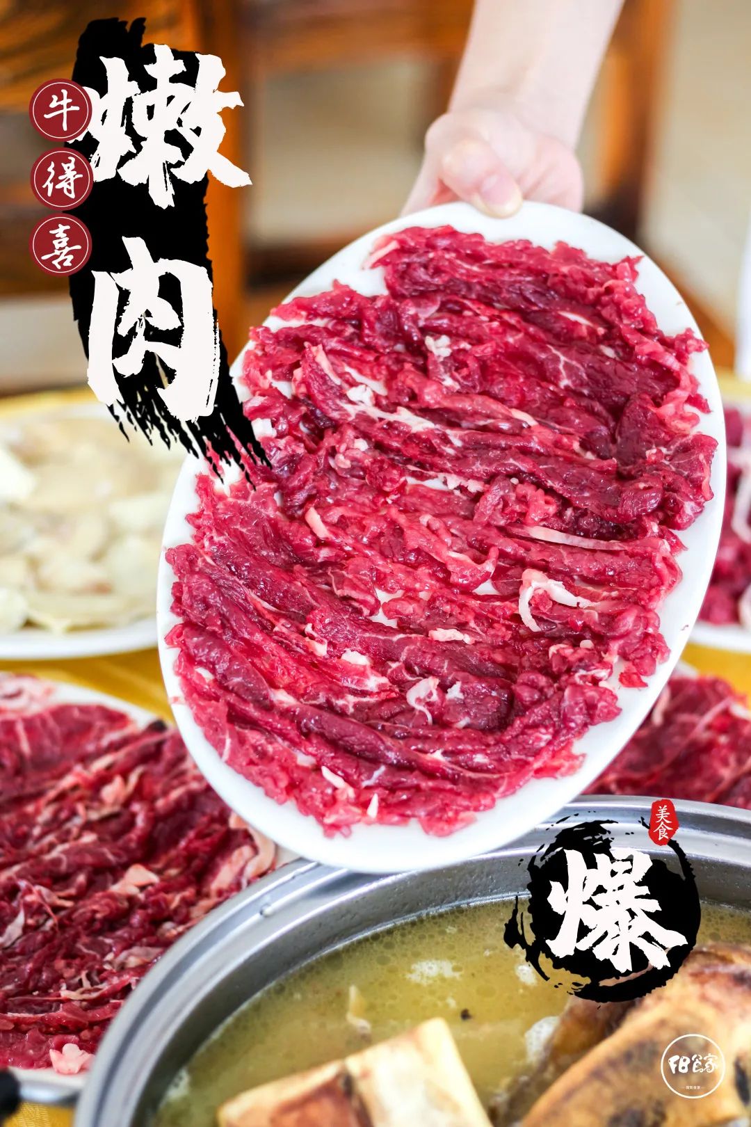 口碑NO.1的牛肉火锅来啦！一天销爆一头牛，9.9元抢牛得囍100元代金券~