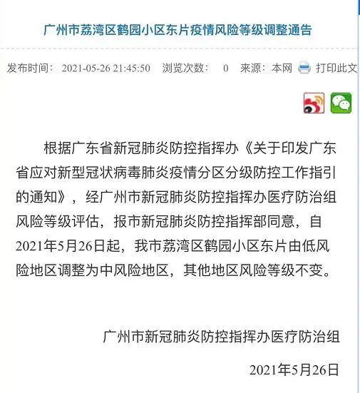 又一17岁学生确诊！广东新增3例！这些地方千万不要去！