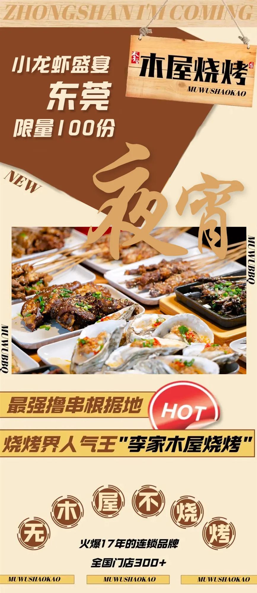 人均20！『木屋烧烤』小龙虾盛宴来了，一年仅一次！打工人的夜宵狂欢!