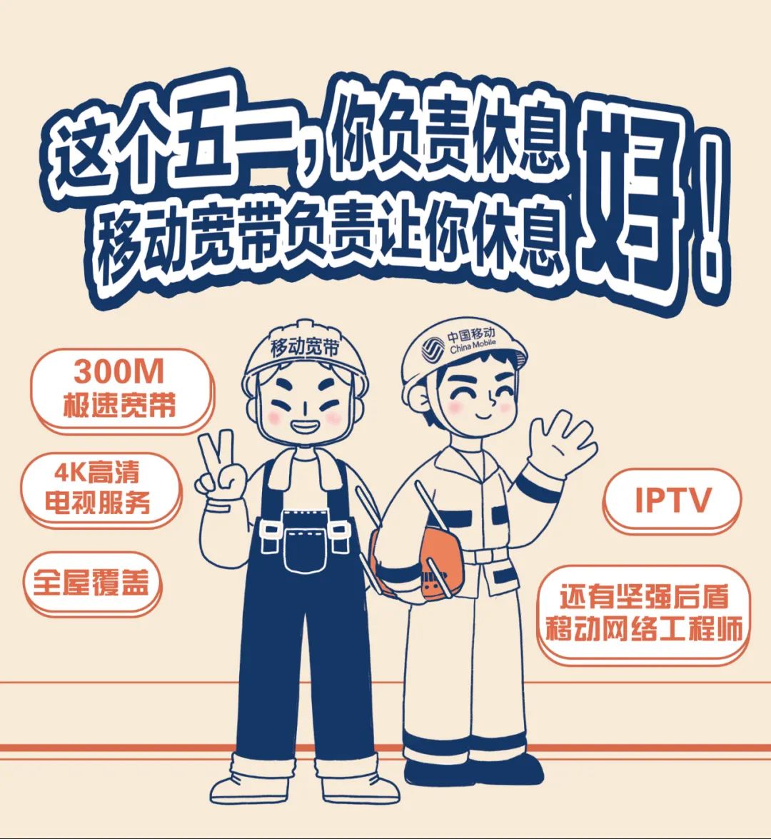 别人的五一长假，TA的忙碌工作日