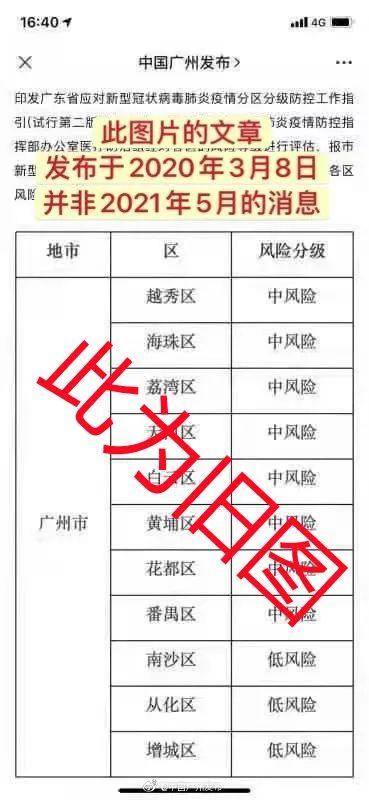 又一17岁学生确诊！广东新增3例！这些地方千万不要去！