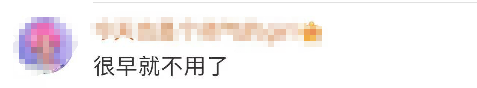 突然官宣! 彻底淘汰! 很多东莞人都用过......