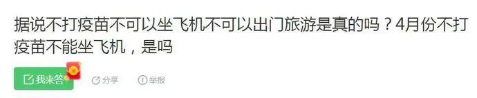 @东莞人注意了！疫苗接种第二针不能这样打！