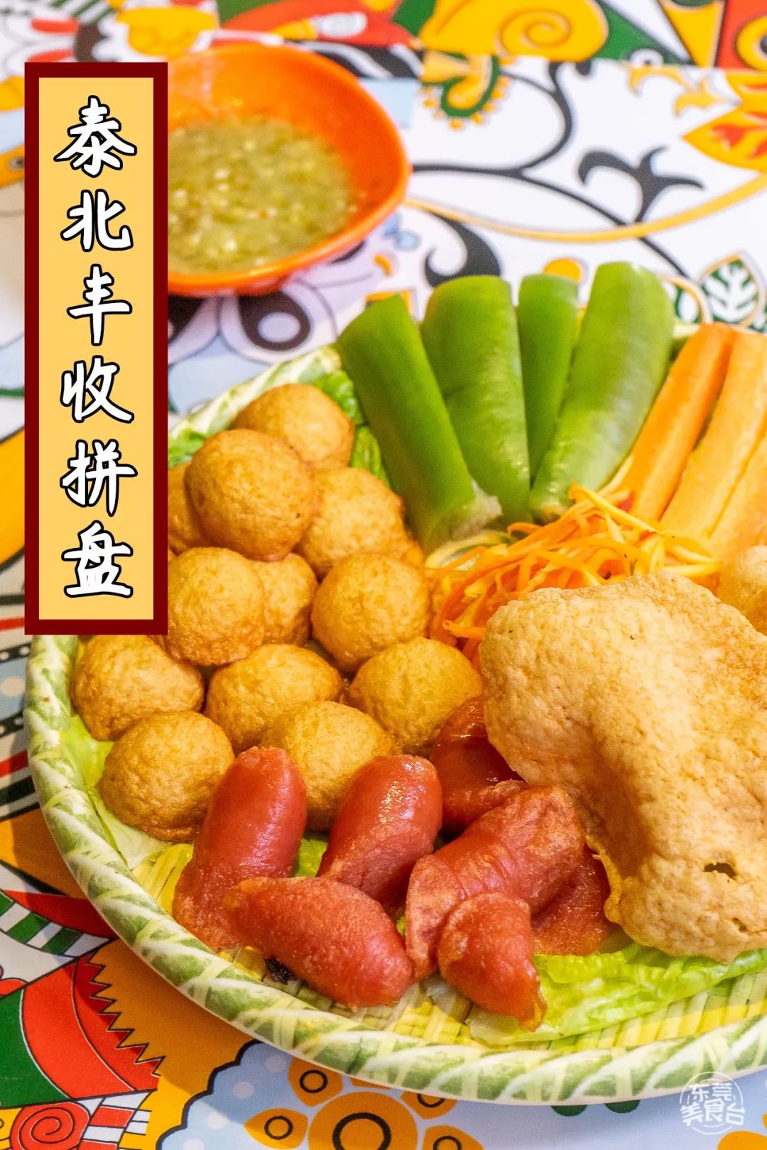 平靓正！「东莞宝藏美食」出炉！人均15+，吃到你扶墙！