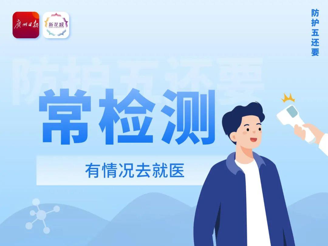 又一17岁学生确诊！广东新增3例！这些地方千万不要去！