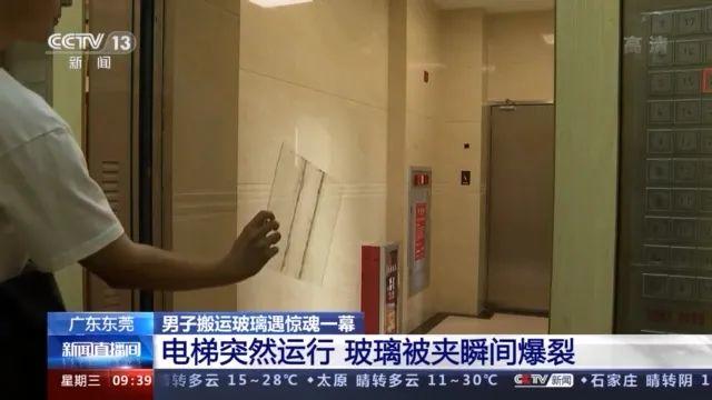 可怕！东莞男子搬运玻璃电梯突然运行！玻璃瞬间爆裂