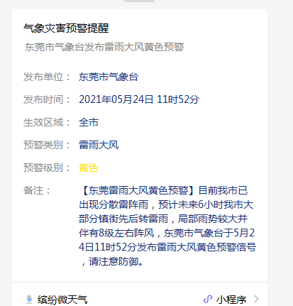 0℃+雷暴雨+8级大风，龙舟水要来了！更可怕的是将会停电！"