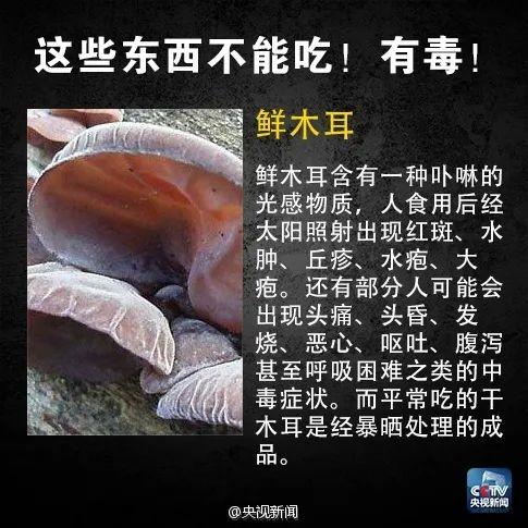 广东已有多人中毒！这种家常菜一旦发苦，赶紧扔掉