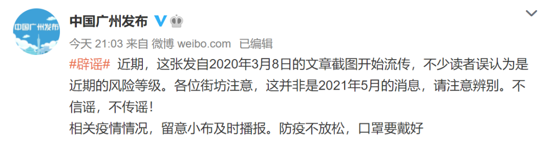 又一17岁学生确诊！广东新增3例！这些地方千万不要去！