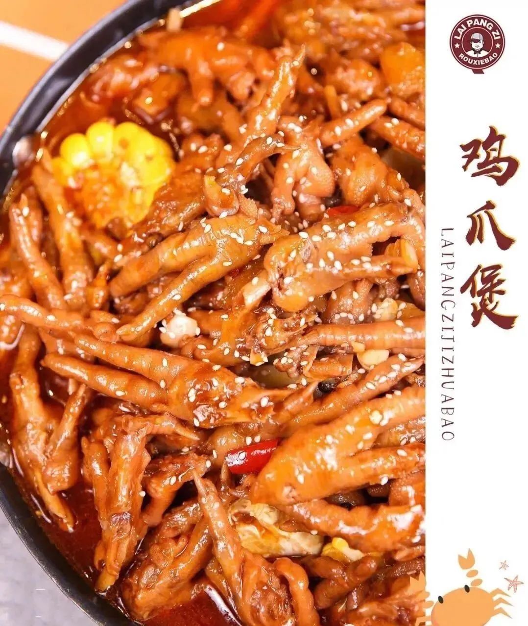 赖胖子 | 108抢238元蟹煲双人餐，逆天性价比！大个头肉蟹，鲜香麻辣停不住~