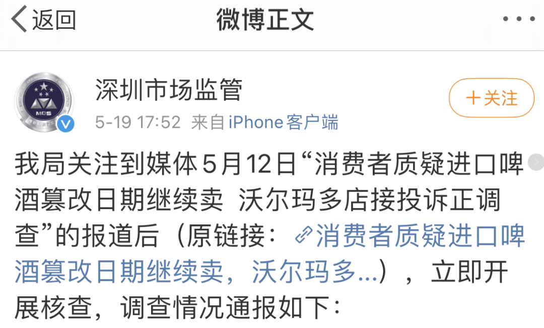 东莞人注意! 这家知名超市, 摊上大事了!