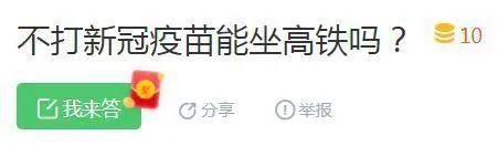 @东莞人注意了！疫苗接种第二针不能这样打！