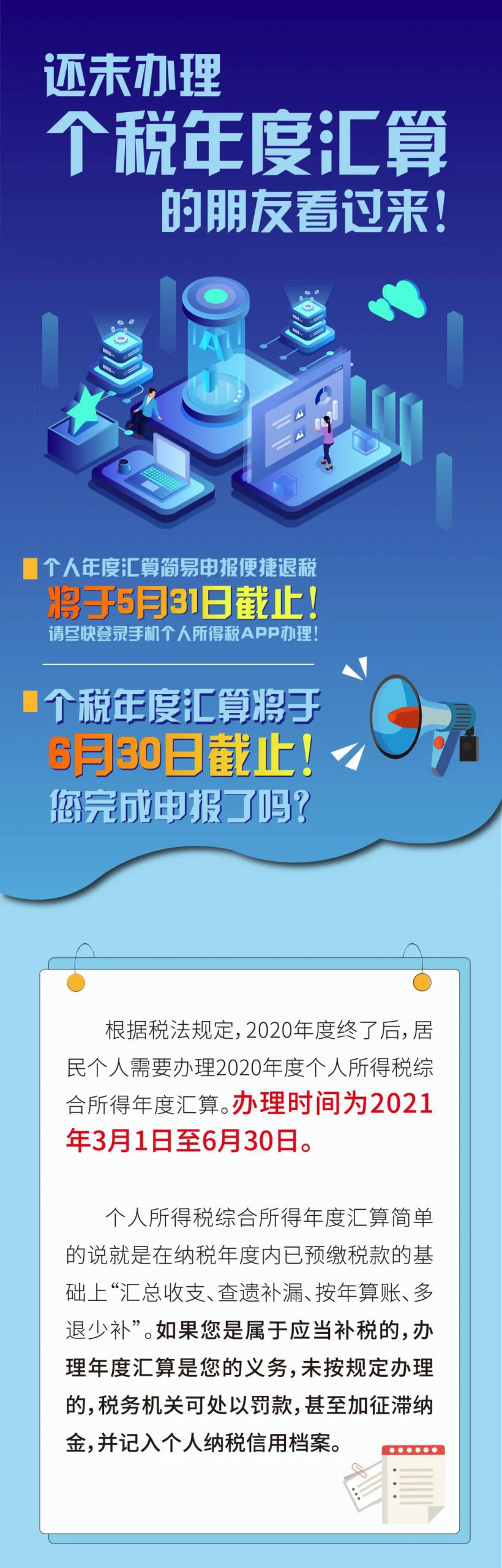 月31日截止！还没有做这事的东莞人请马上办理！"