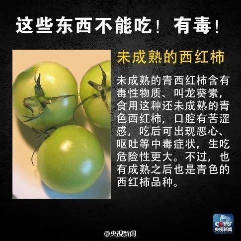 广东已有多人中毒！这种家常菜一旦发苦，赶紧扔掉