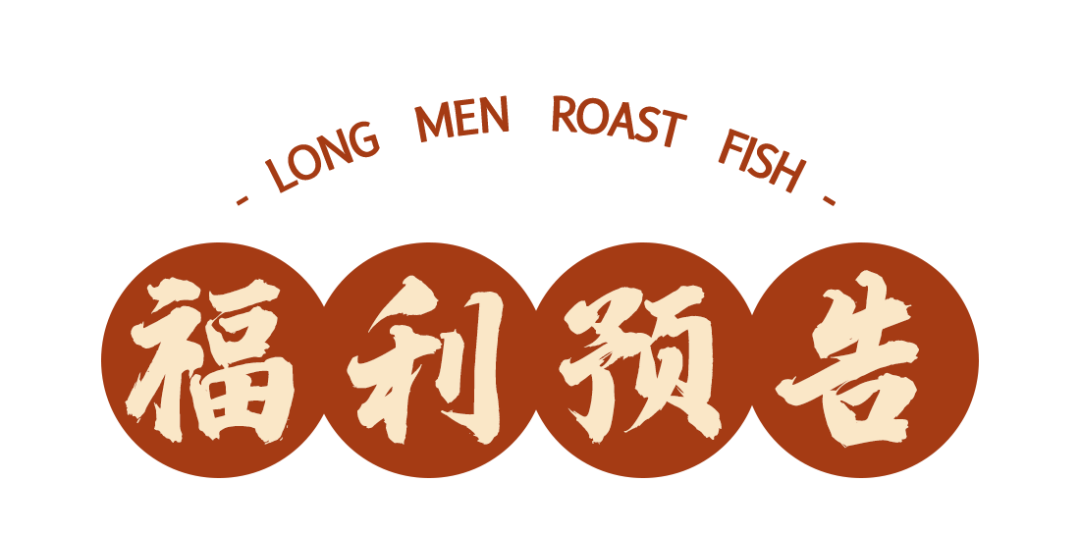 『39.9吃烤鱼』东莞这家烧烤老店，97%都是回头客！终于可以实现“烧烤自由”啦！