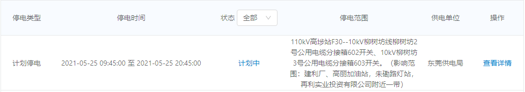 0℃+雷暴雨+8级大风，龙舟水要来了！更可怕的是将会停电！"