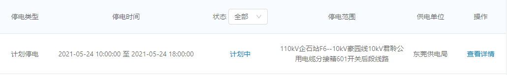 0℃+雷暴雨+8级大风，龙舟水要来了！更可怕的是将会停电！"