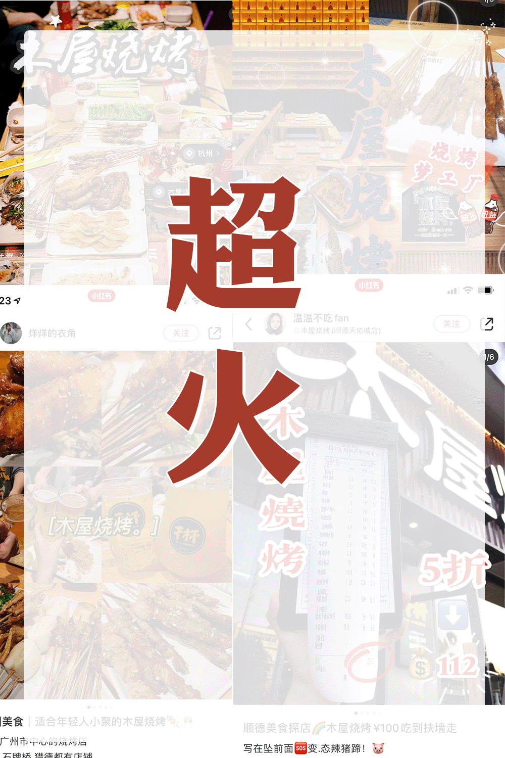 人均20！『木屋烧烤』小龙虾盛宴来了，一年仅一次！打工人的夜宵狂欢!