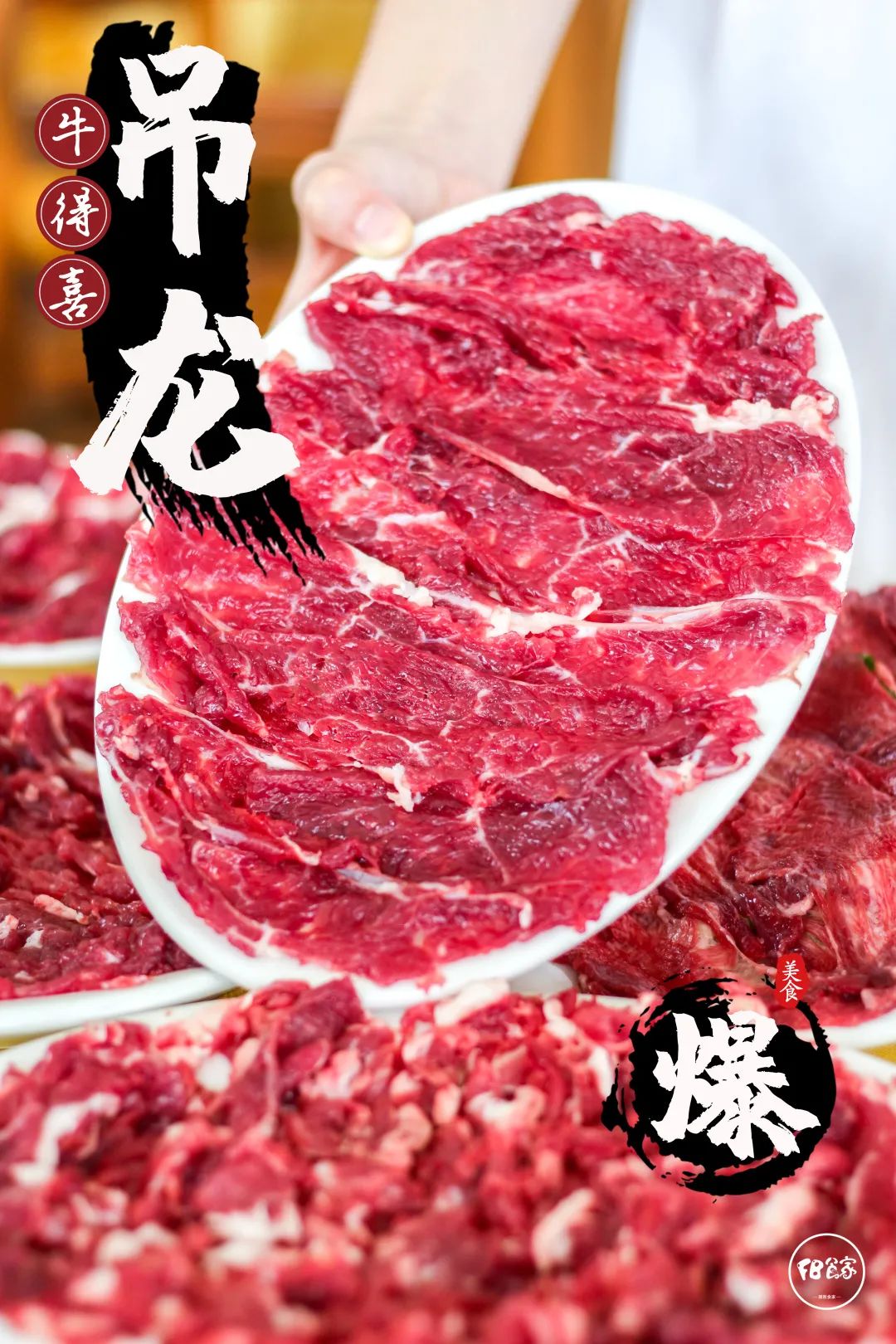 口碑NO.1的牛肉火锅来啦！一天销爆一头牛，9.9元抢牛得囍100元代金券~