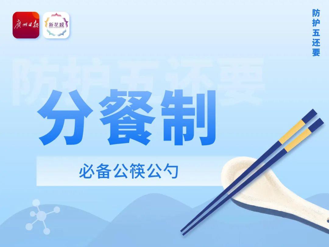 又一17岁学生确诊！广东新增3例！这些地方千万不要去！