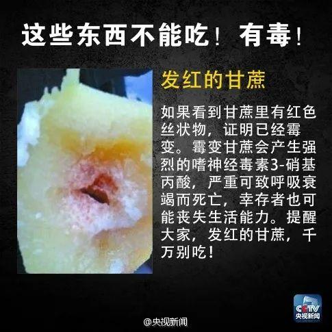 广东已有多人中毒！这种家常菜一旦发苦，赶紧扔掉