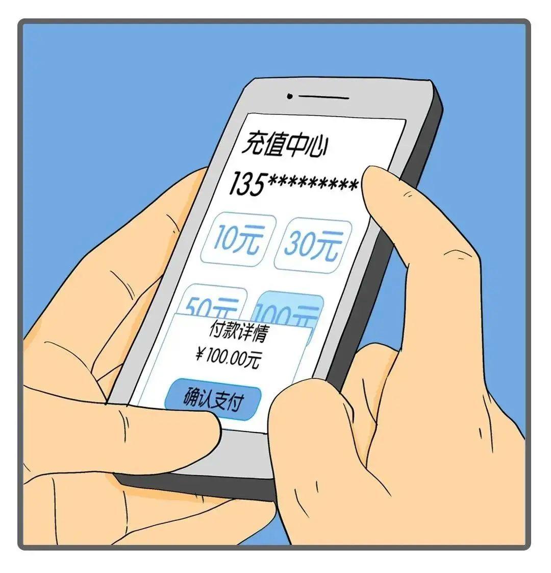 话费充值 | 全国三网通用，低至9.2折，限3天，抢到就是赚到！！