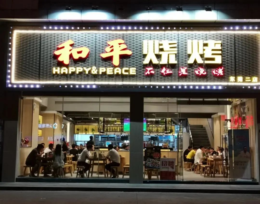 『39.9吃烤鱼』东莞这家烧烤老店，97%都是回头客！终于可以实现“烧烤自由”啦！