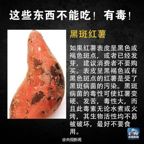 广东已有多人中毒！这种家常菜一旦发苦，赶紧扔掉