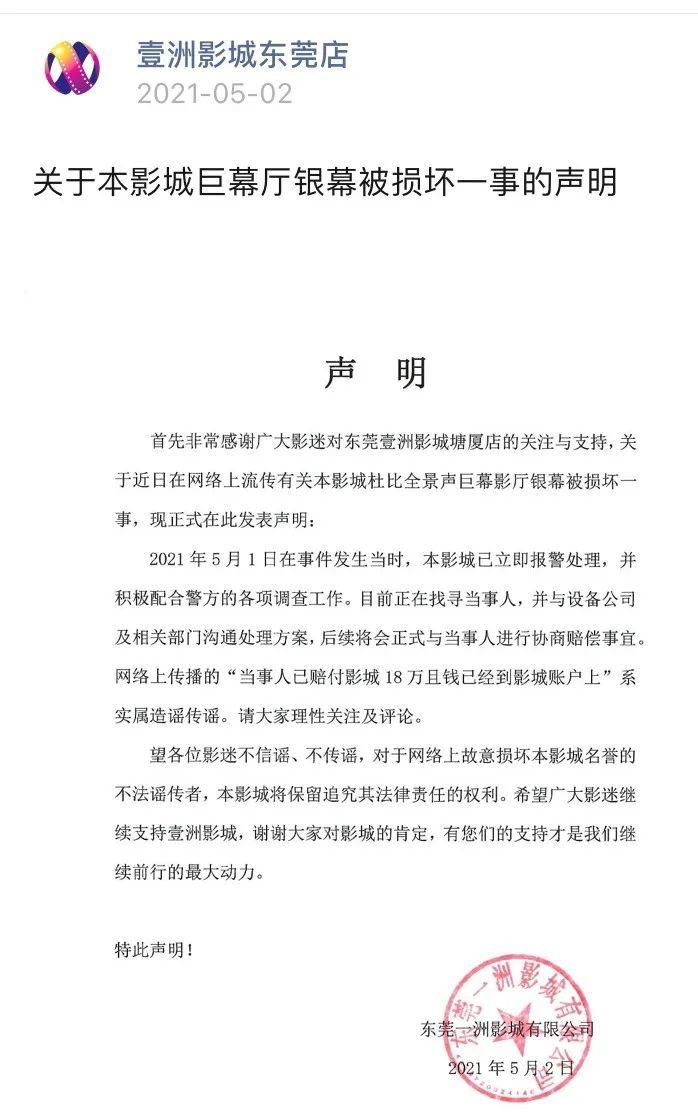 东莞又现“超级坑爹熊孩子”，几脚踢没18万？