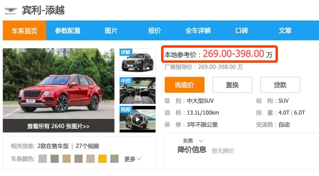 突发！东莞三轮车撞掉宾利半个车头！这次要钱包不保了......